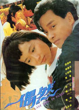 旧城三月电影海报