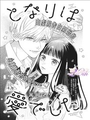 纸上之城漫画改编封面