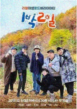 周末不打烊综艺封面