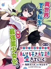 荒原来客漫画封面